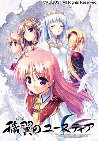 Aiyoku no Eustia page 2 full