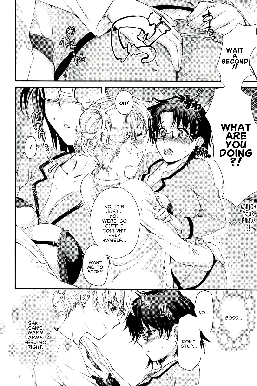 Watashi no Suki na Hito | The One I Love page 6 full