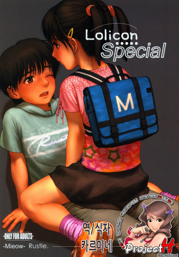 Lolicon Special cover