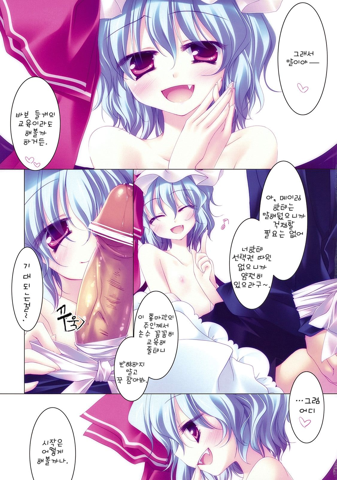 MERRY MERRY Re. page 5 full