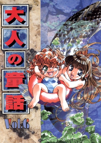 Otonano Do-wa Vol. 6 cover