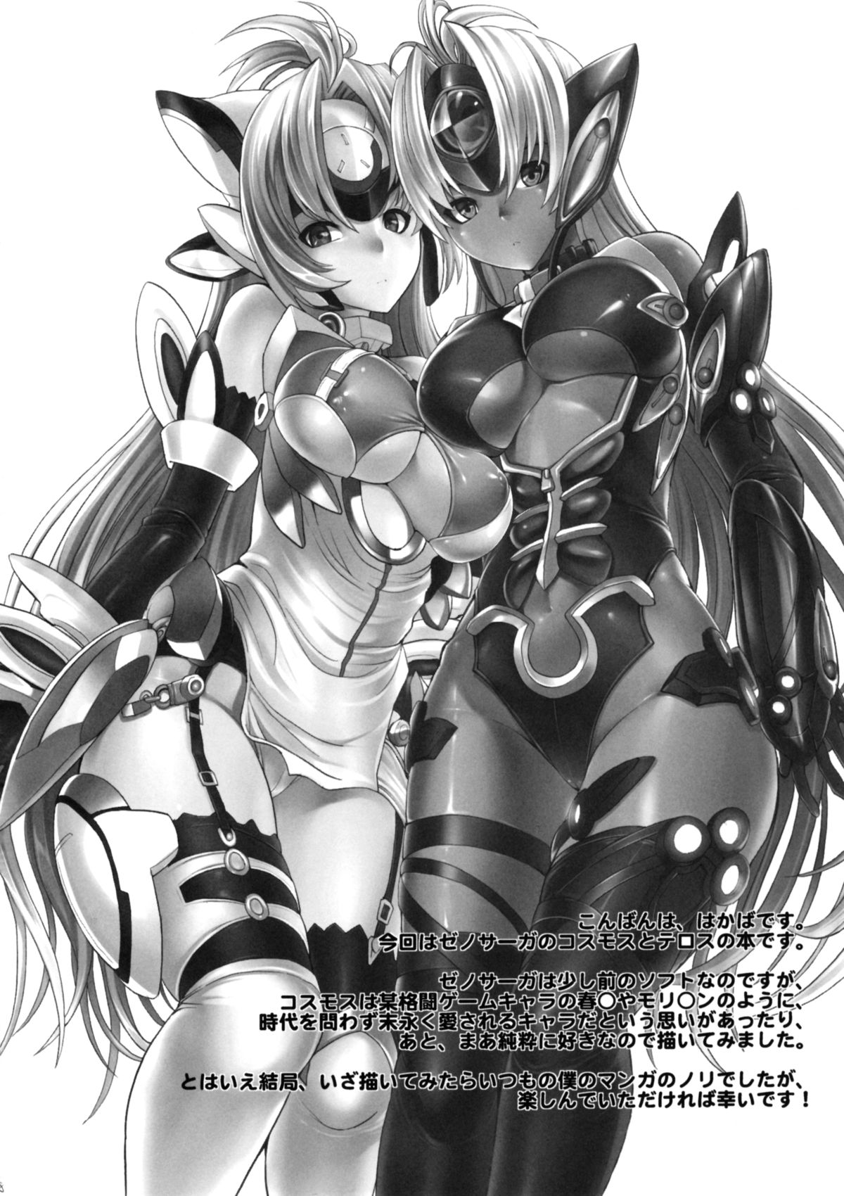 kos x elos   =LWB= page 7 full