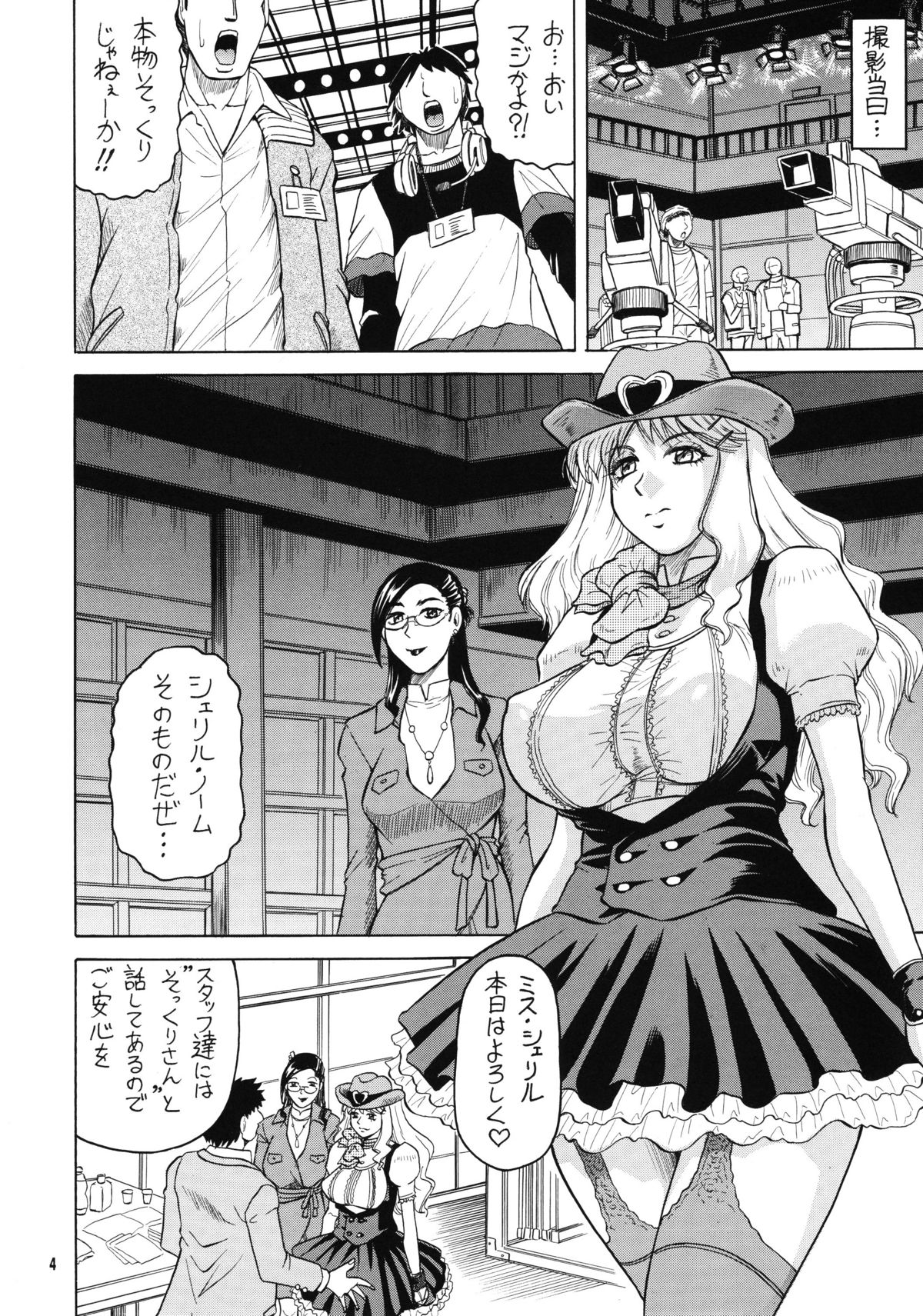 Galaxy Songstress' Leaked Film page 4 full