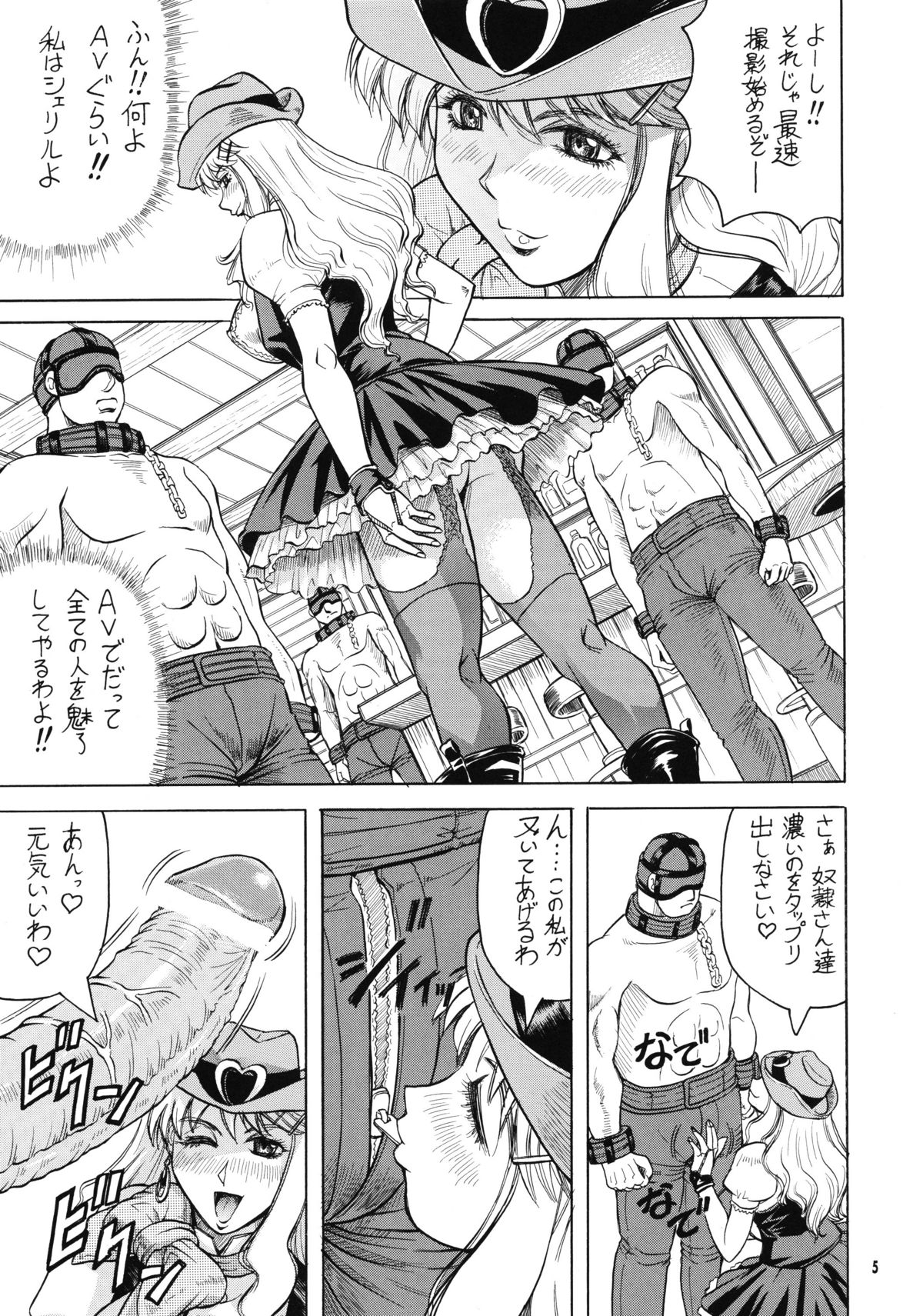 Galaxy Songstress' Leaked Film page 5 full