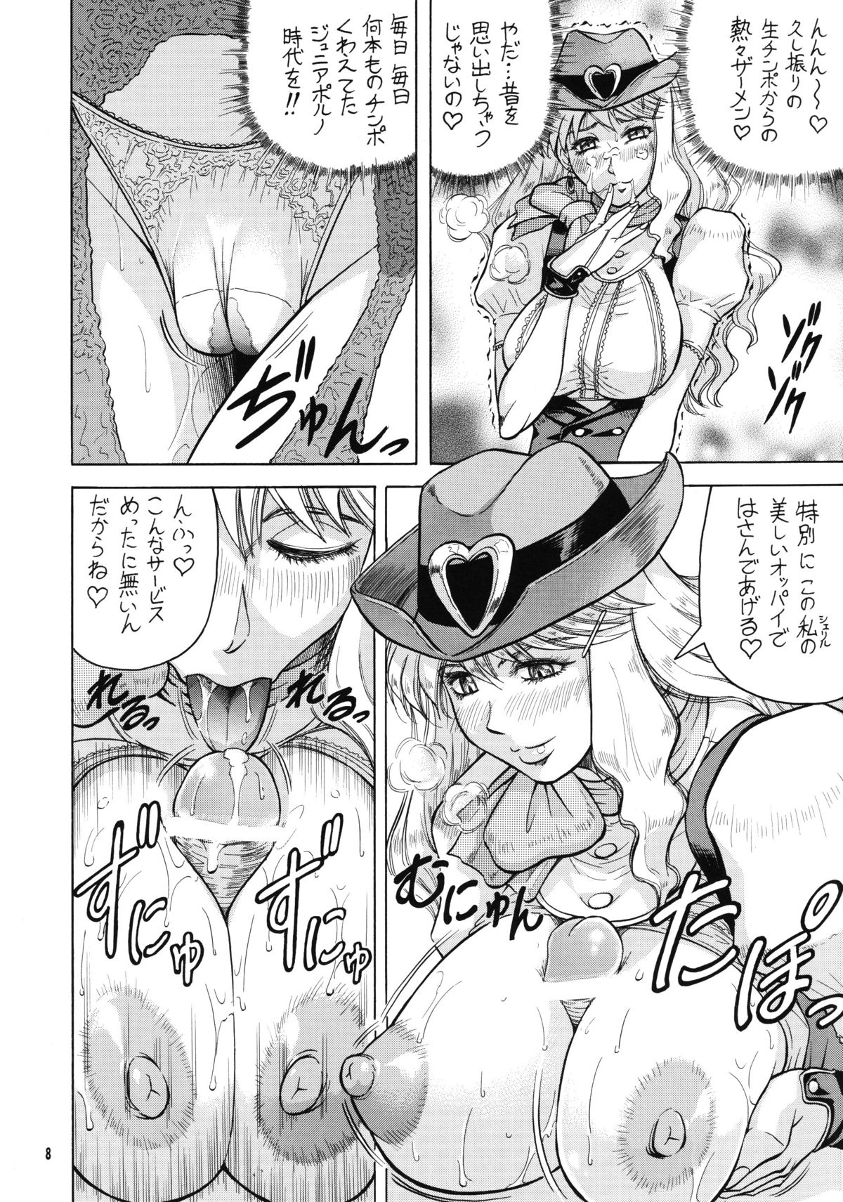 Galaxy Songstress' Leaked Film page 8 full