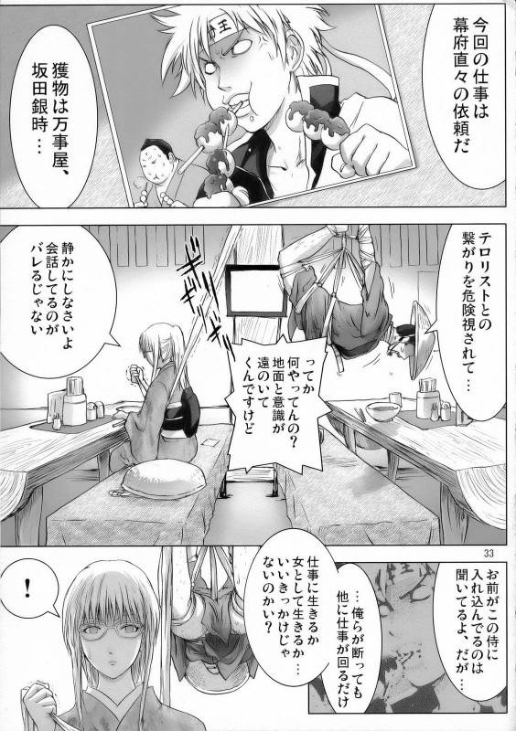Gintama Collection page 2 full