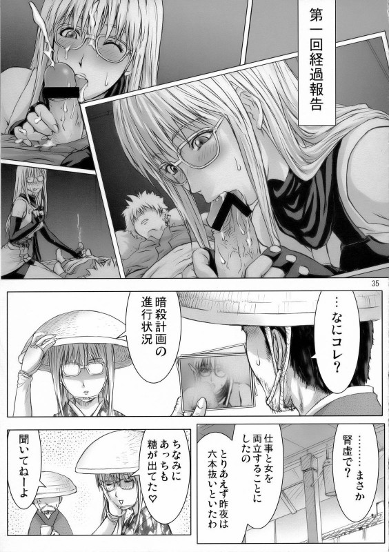 Gintama Collection page 3 full