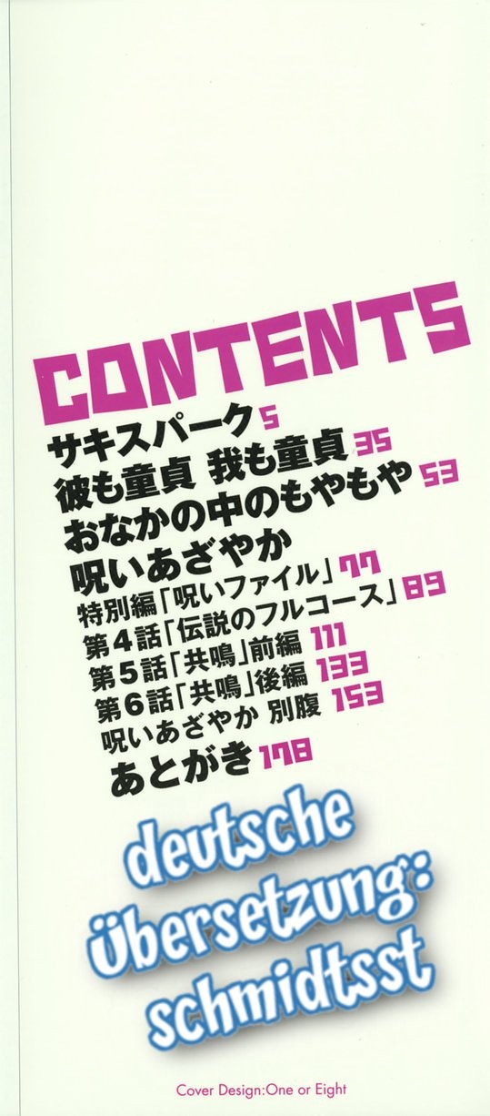 Yononaka Azayaka - Vivid In A World page 2 full