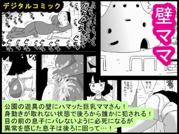 Kabe Mama cover