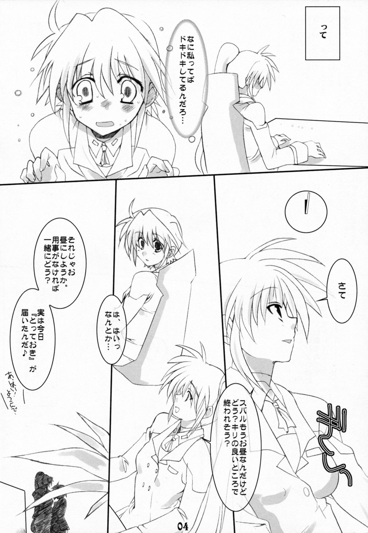 Appetite page 3 full