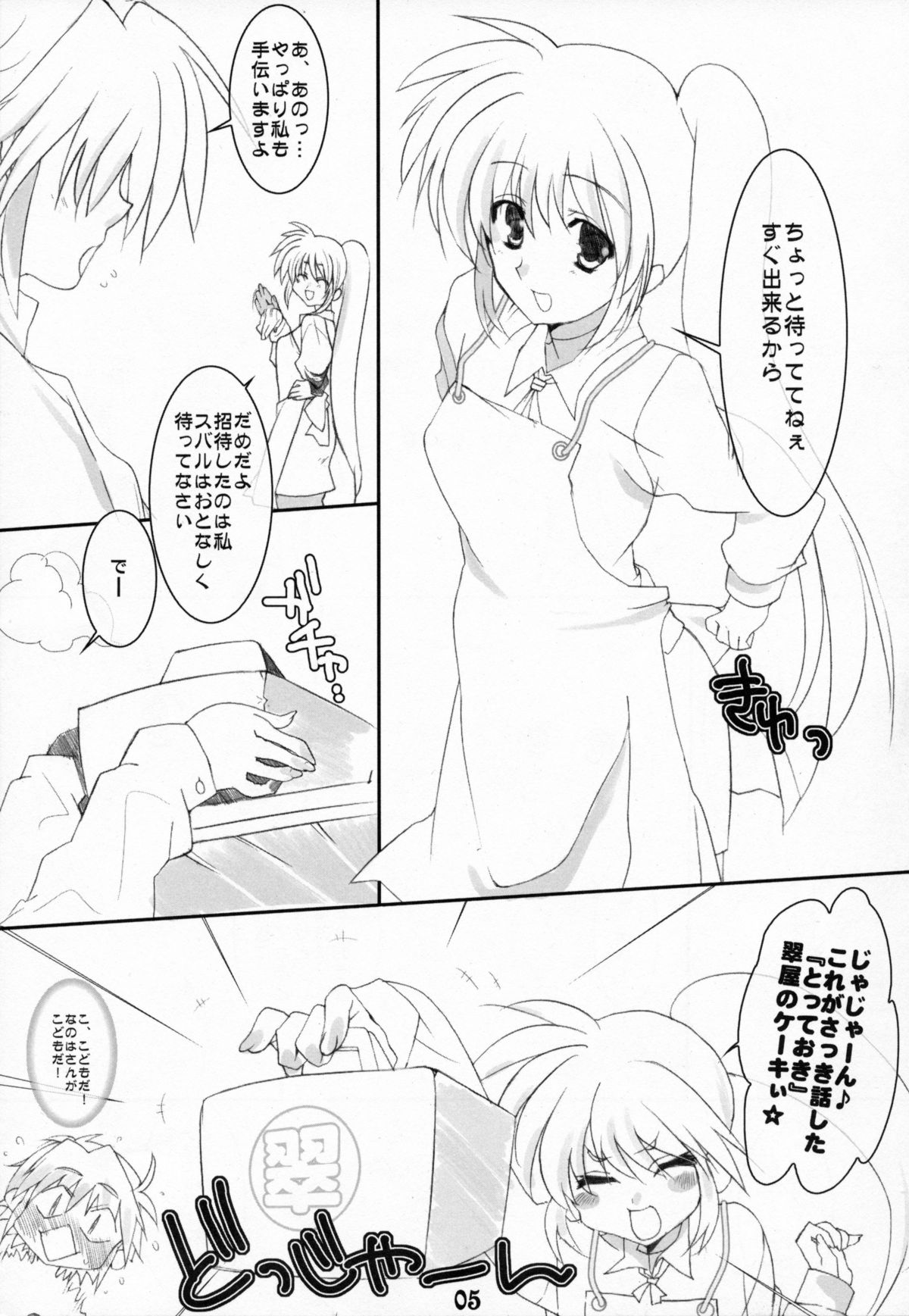 Appetite page 4 full