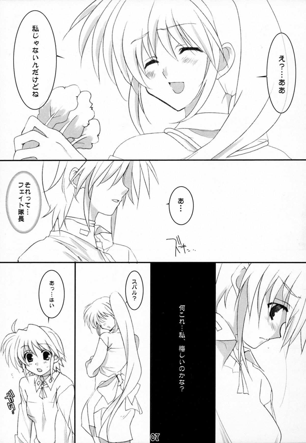 Appetite page 6 full