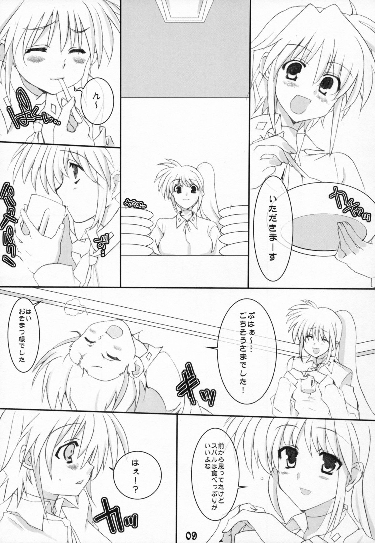 Appetite page 8 full