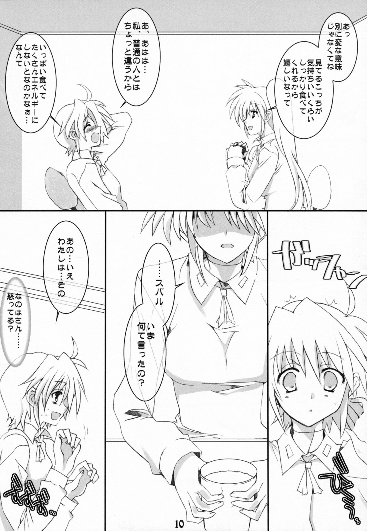 Appetite page 9 full