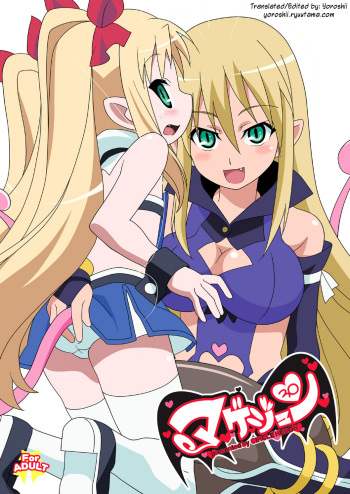 Magejun 30 cover