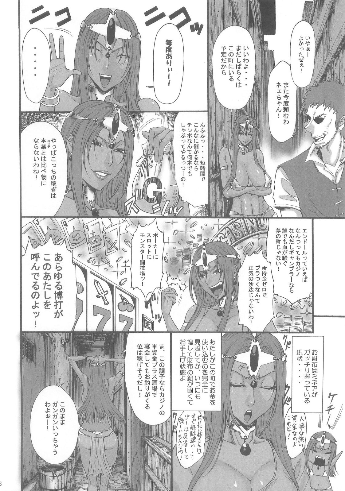 Haruuri Maihime Injuu 2 page 8 full
