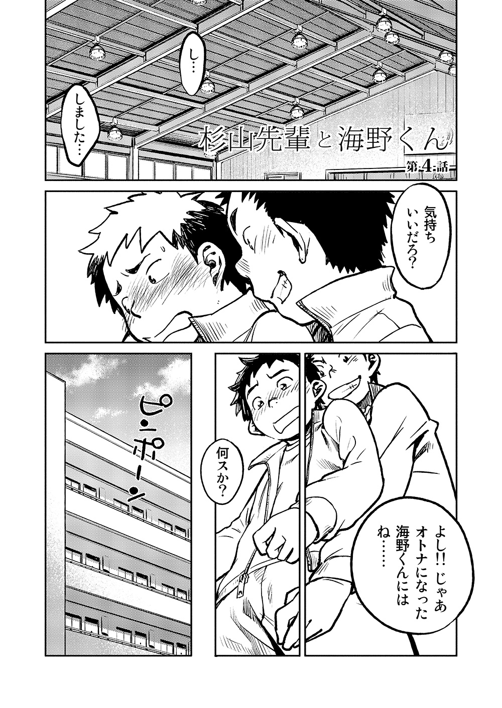Manga Shounen Zoom Vol. 04 page 9 full