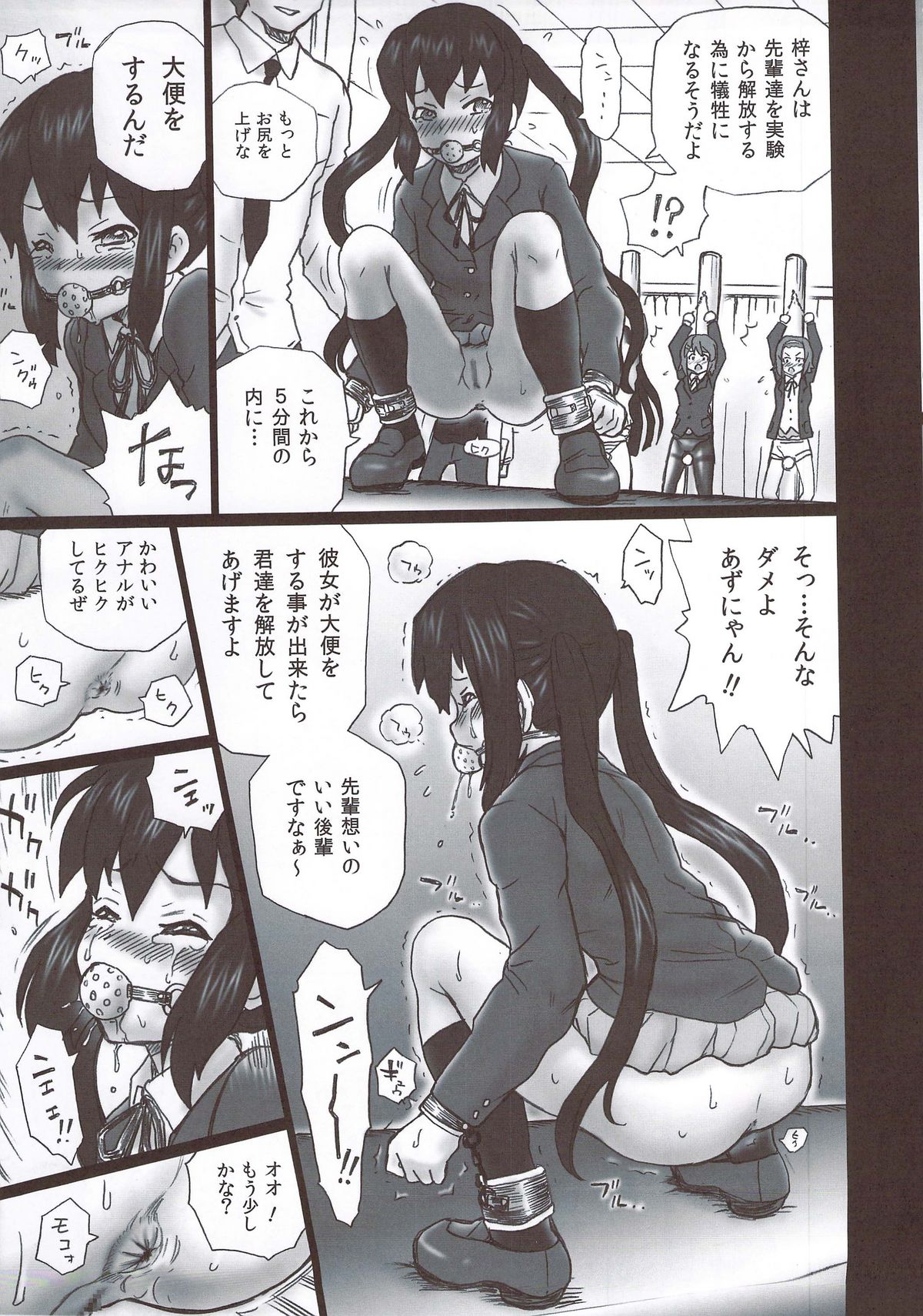 TAIL-MAN KEION! 5GIRLS BOOK BOOK page 8 full