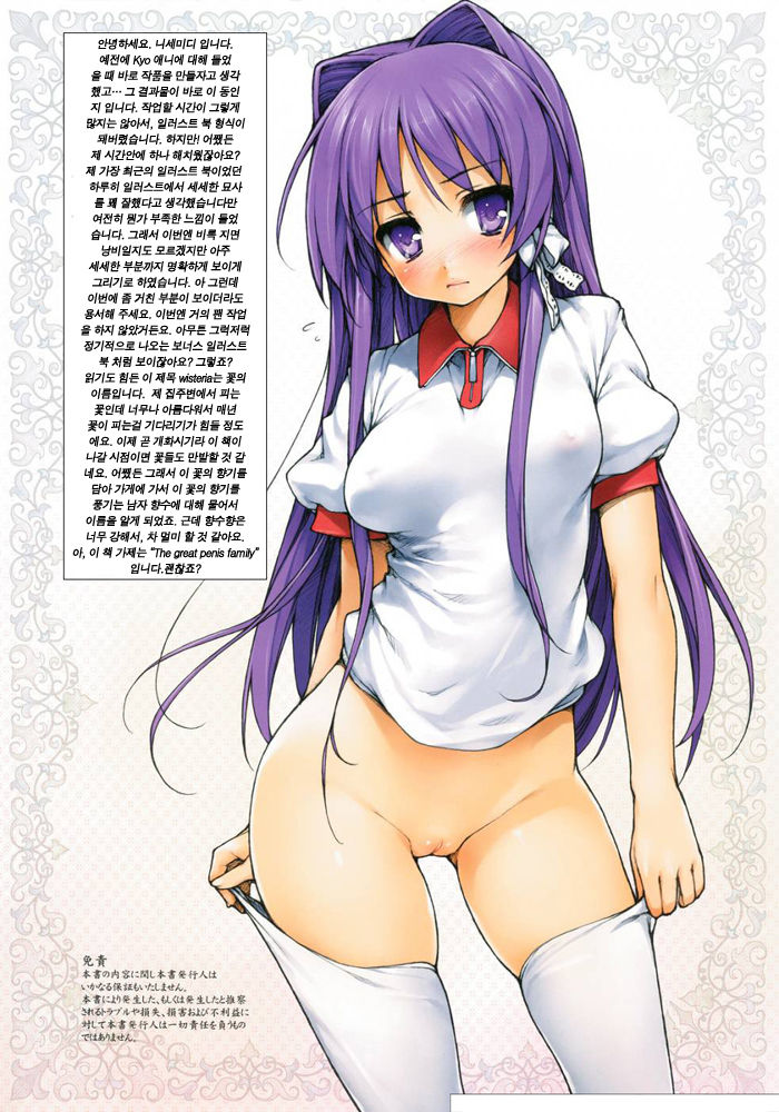 Wisteria page 2 full