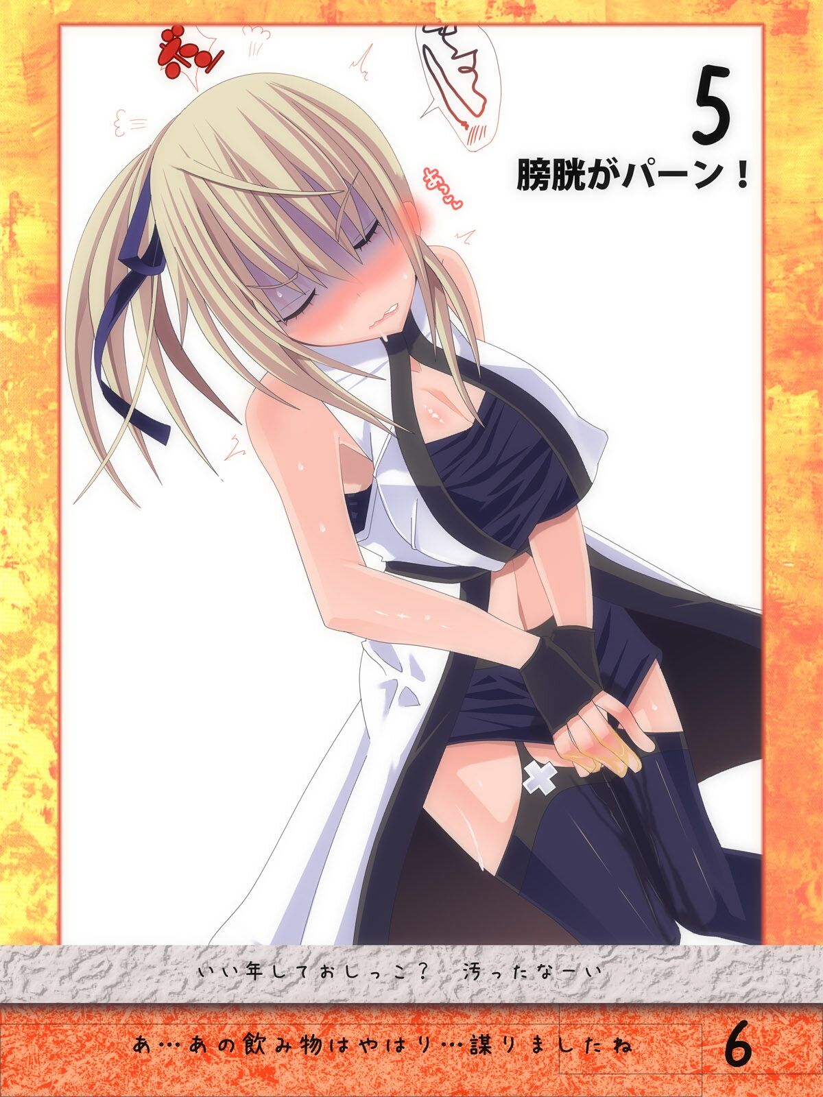 VALKYRIE's BLADE page 6 full