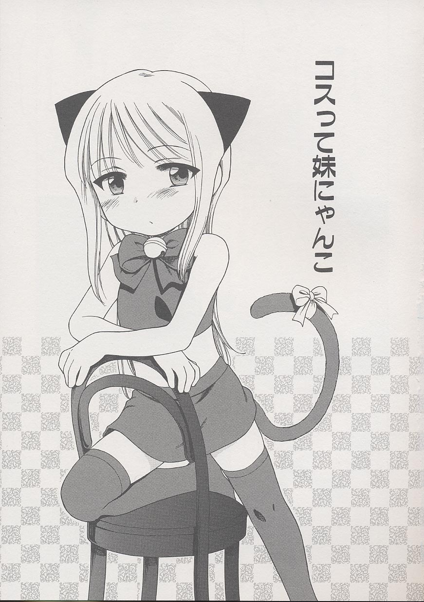 Imouto Pants page 6 full