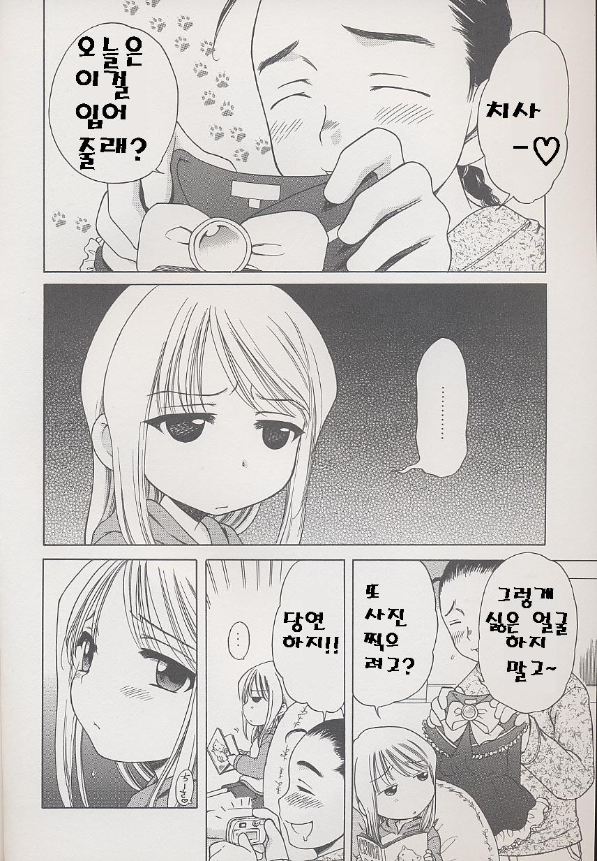 Imouto Pants page 7 full