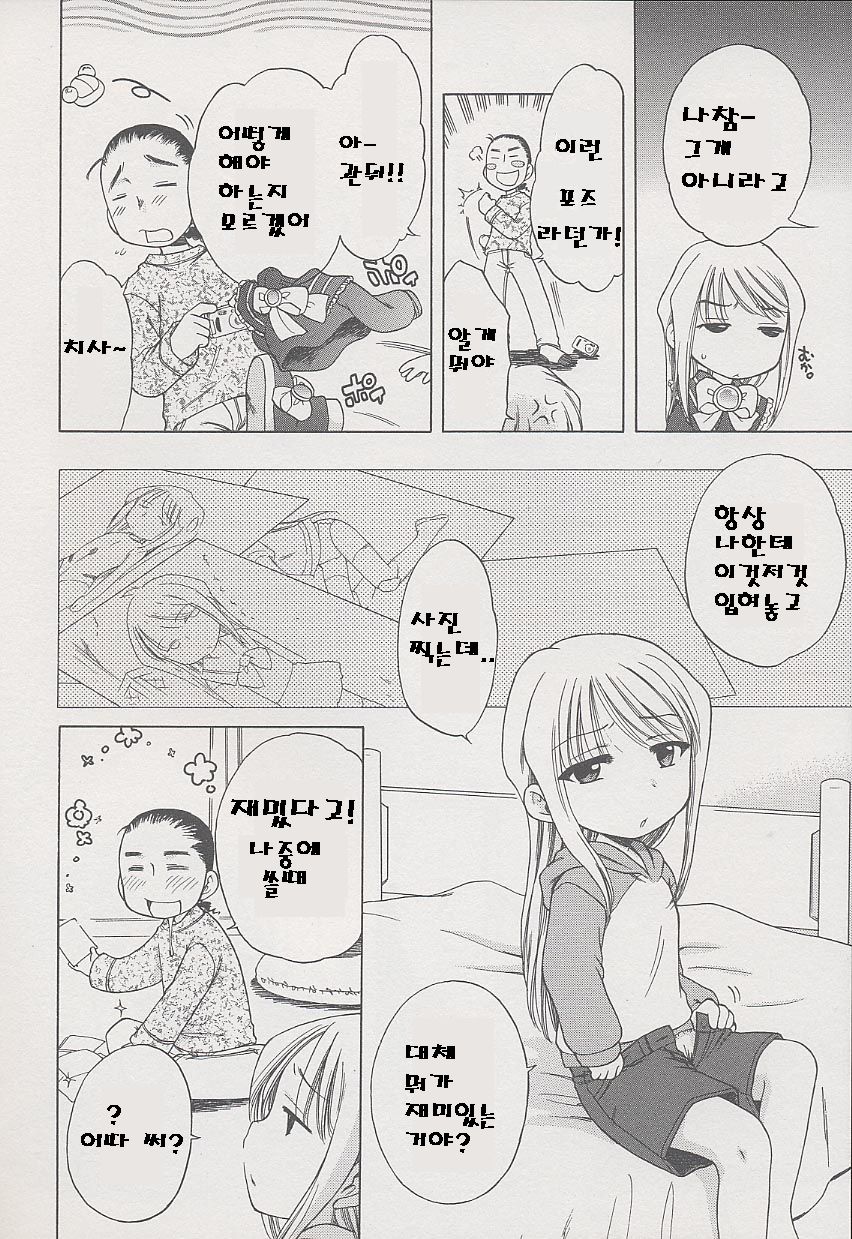 Imouto Pants page 9 full