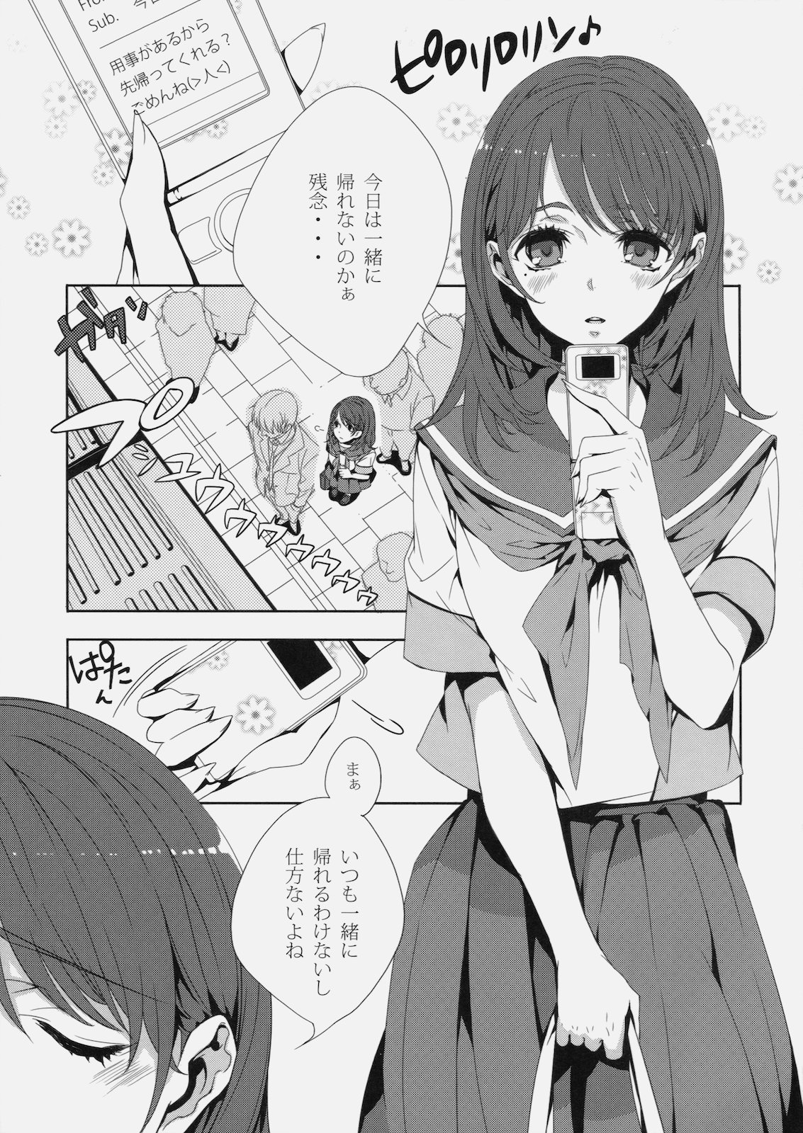 Nene Den page 4 full