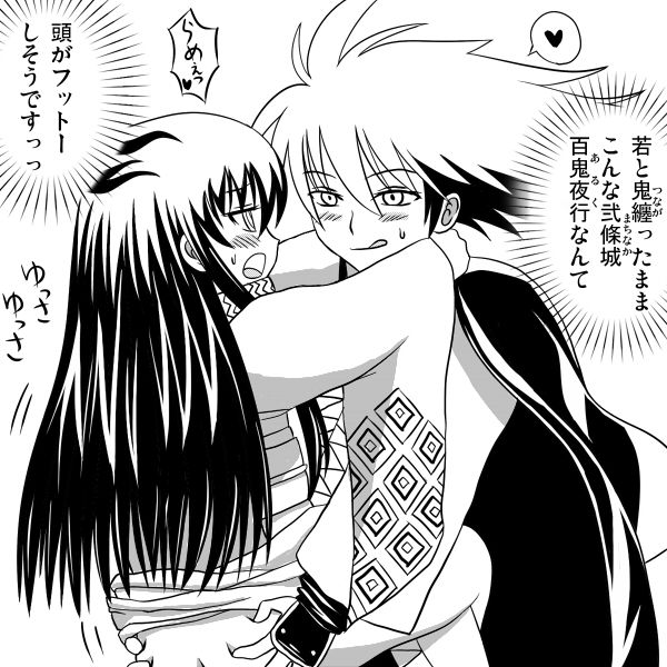 - Artist - Wasabi Shoujo page 6 full