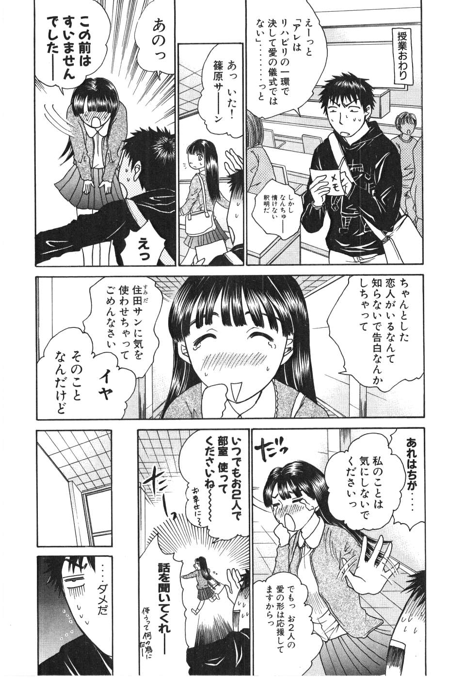 Uhha Harlem Student Dormitory 2 page 8 full