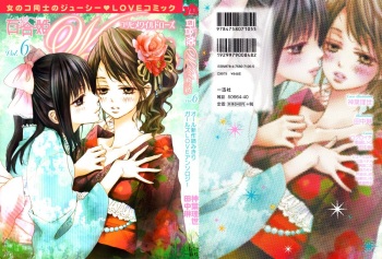 Yuri Hime Wildrose Vol. 6 cover
