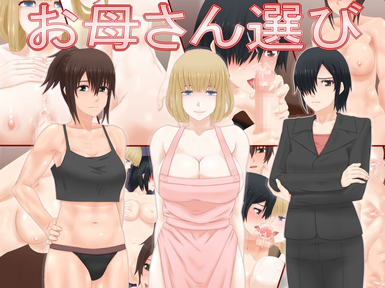 Okaasan Erabi page 1 full