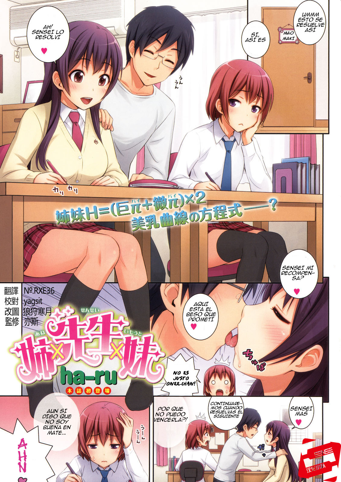 Ane x Sensei x Imouto | Hermana mayor x Sensei x Hermana menor   =P666HF= page 1 full