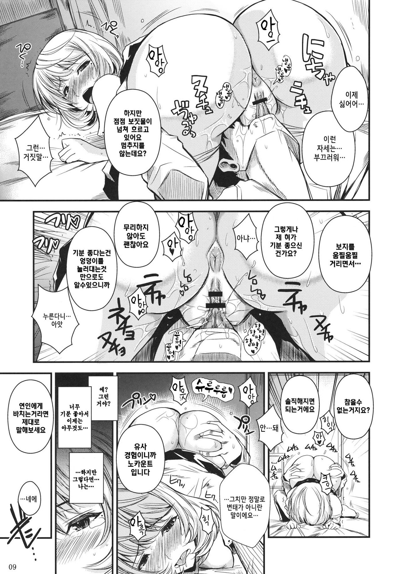 AOMAN page 2 full