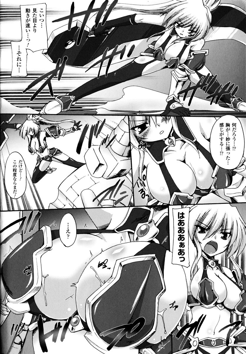 Sakunyuu Bishoujo Anthology Comic page 10 full