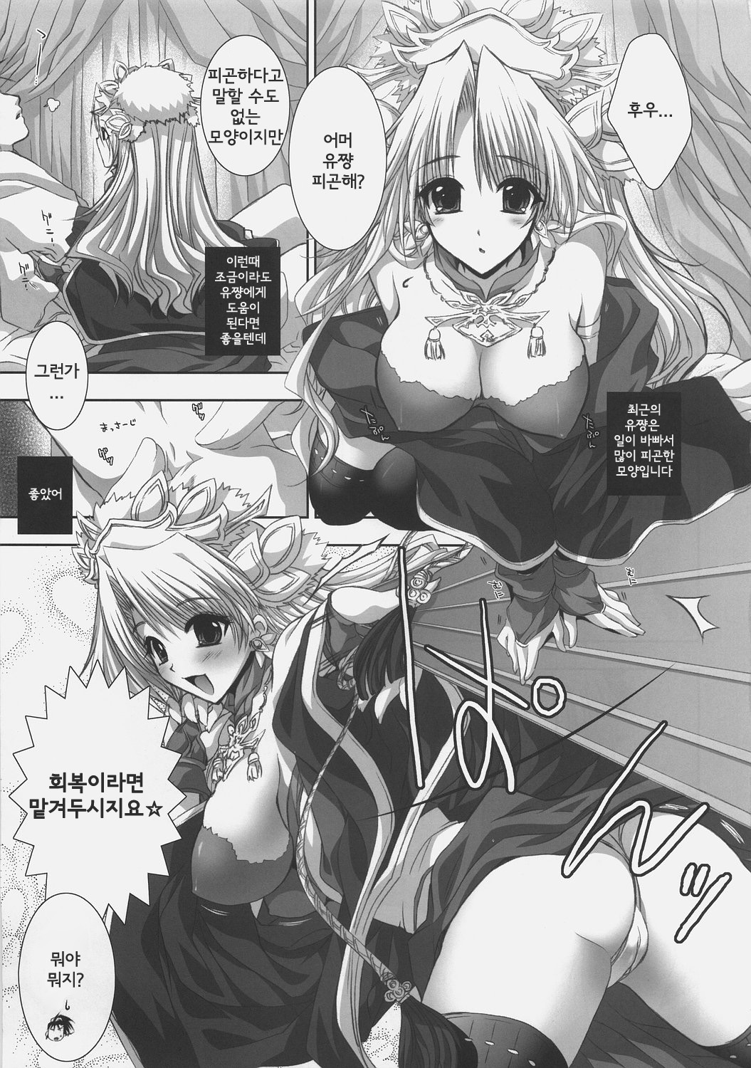 FEEL ANXIOUS page 4 full