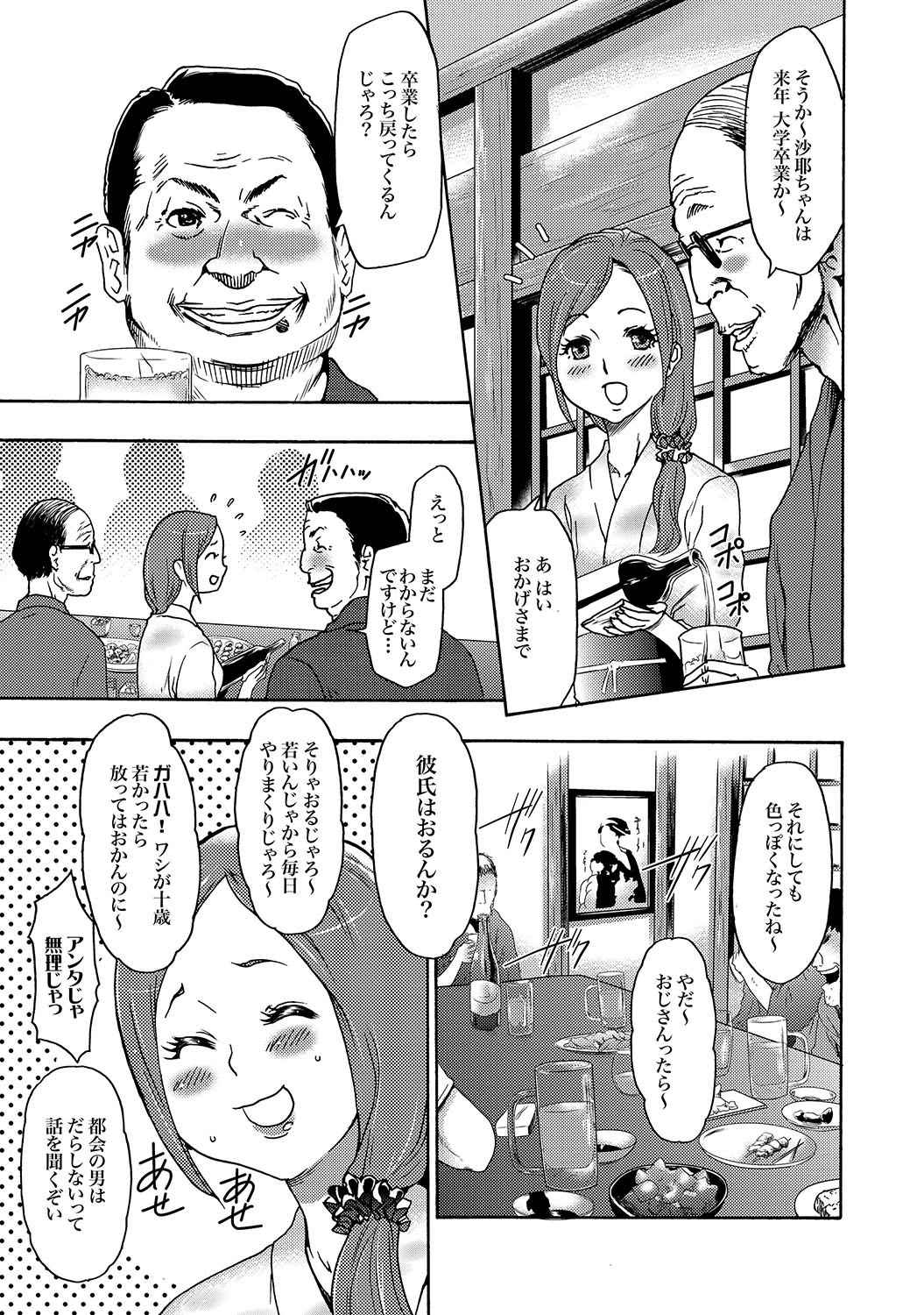 COMIC XO Zetsu! Vol.15 page 4 full
