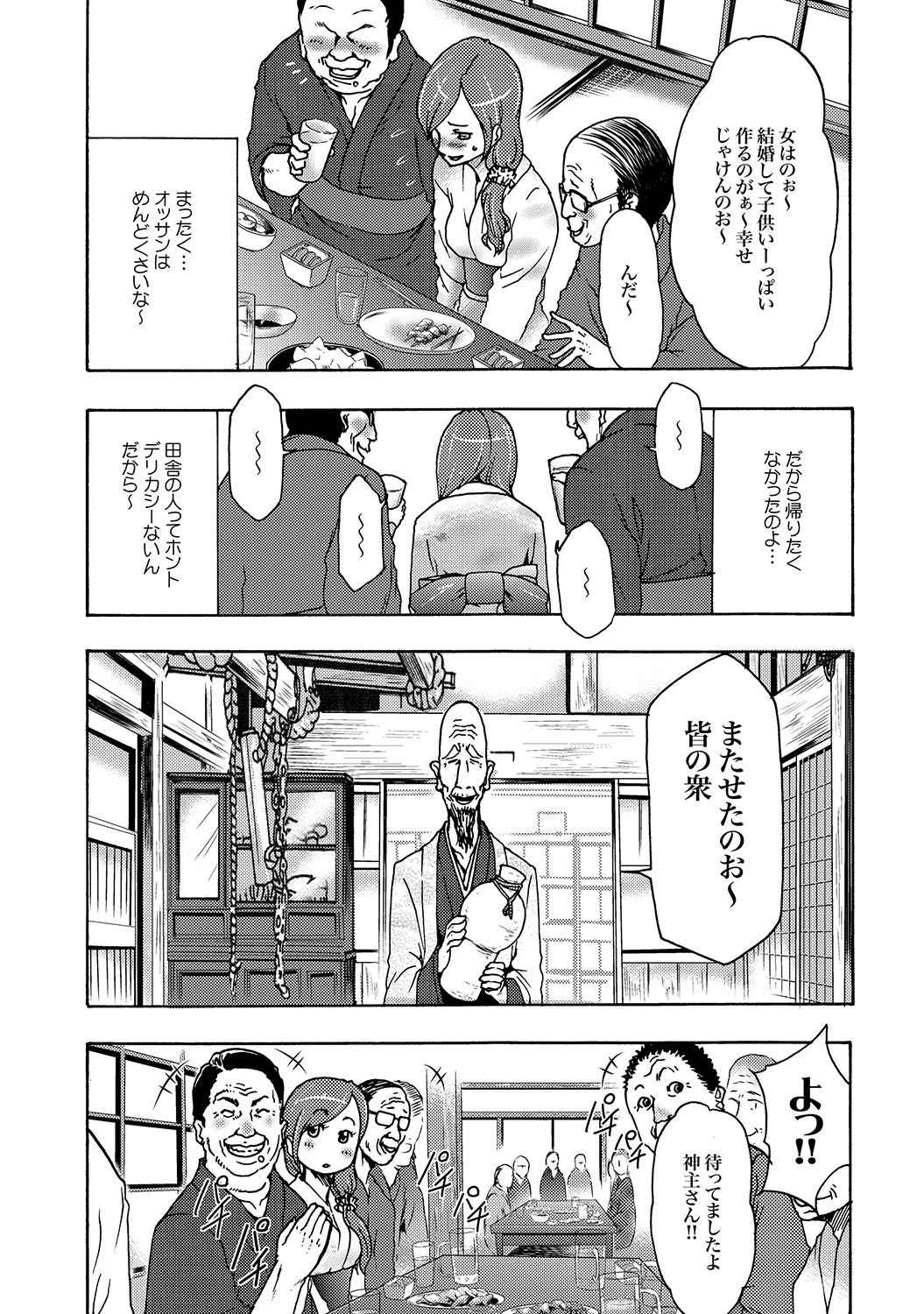 COMIC XO Zetsu! Vol.15 page 5 full