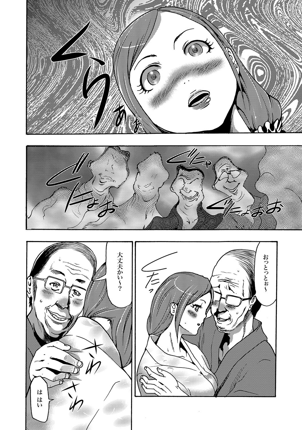COMIC XO Zetsu! Vol.15 page 7 full