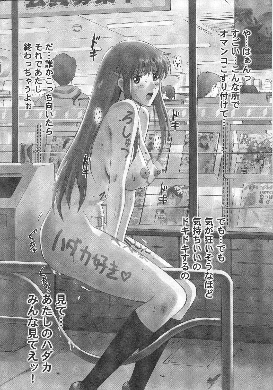 Various Crotch Rub Illustrations page 3 full