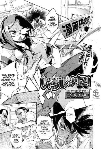 Issho ni! | Together! cover