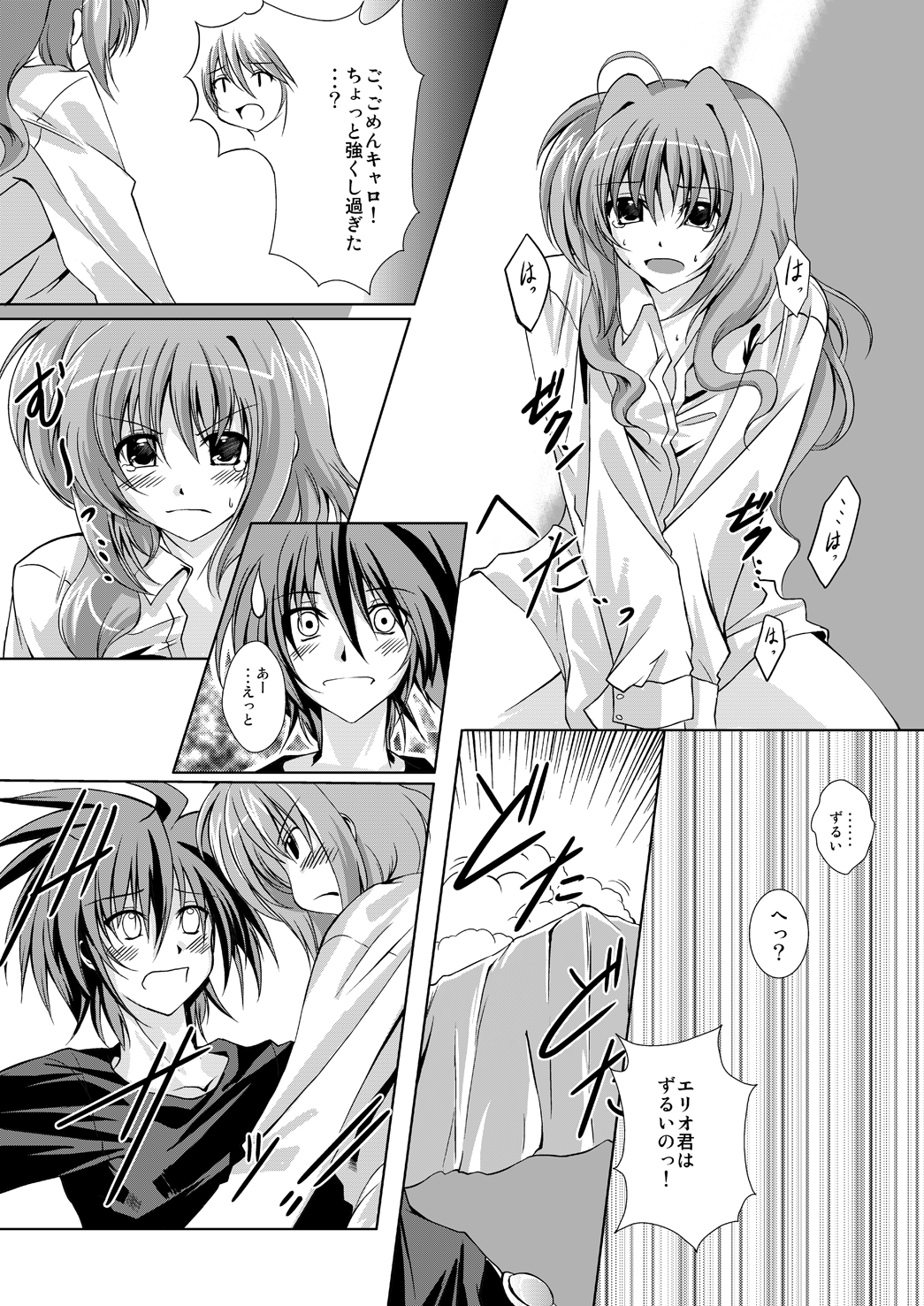 THE BEAUTIFUL WORLD page 6 full