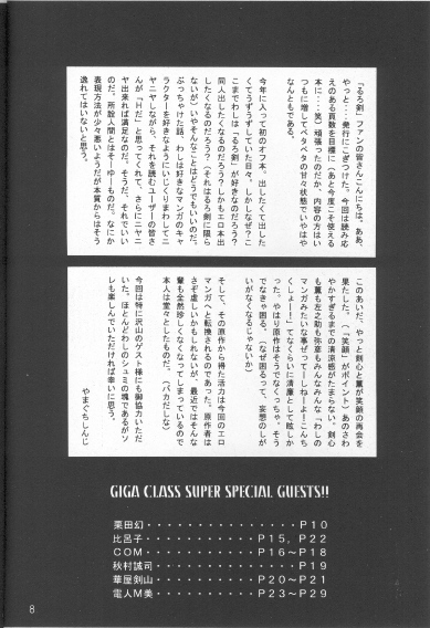 Battou page 7 full