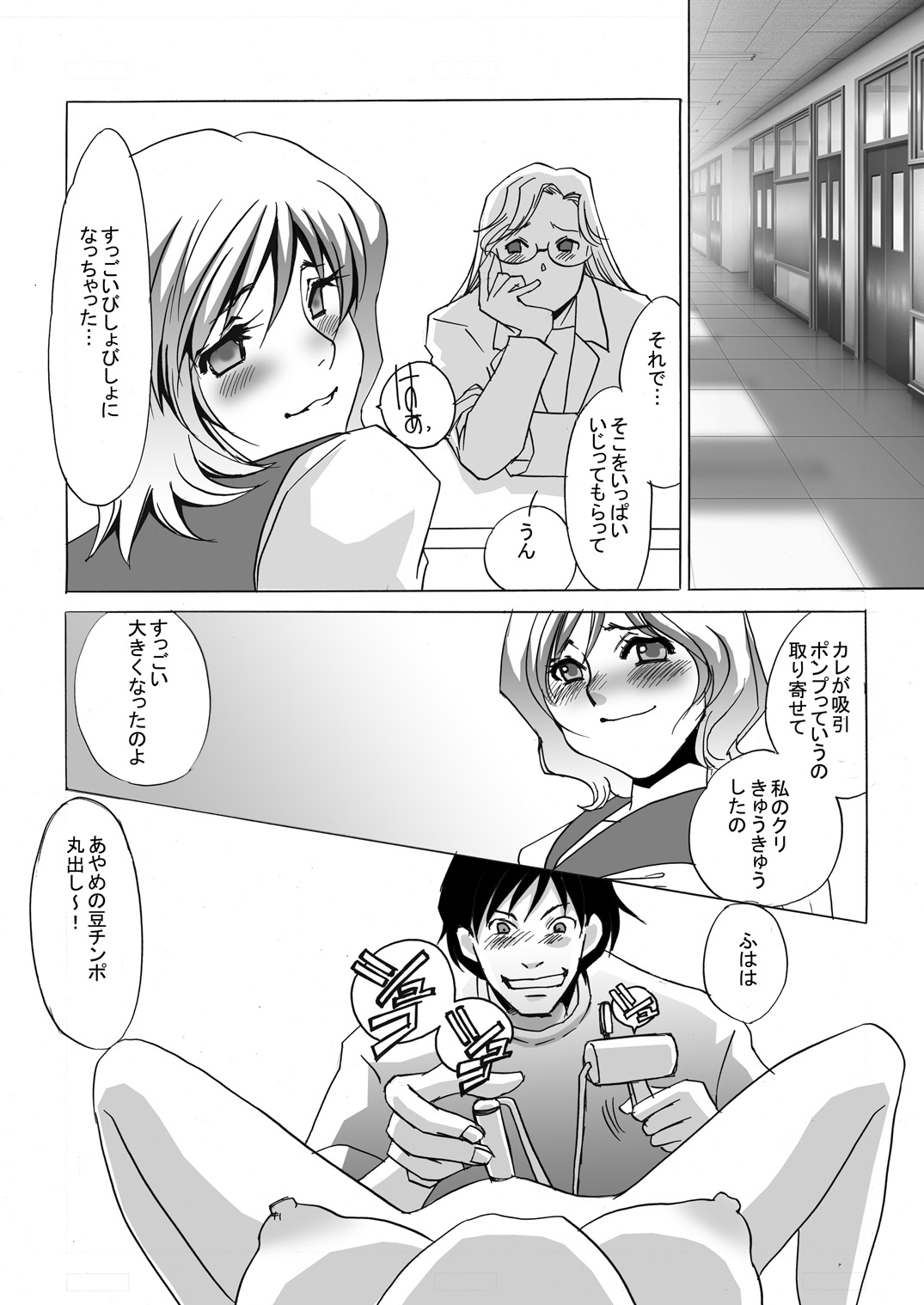 Gangu Tengoku page 10 full