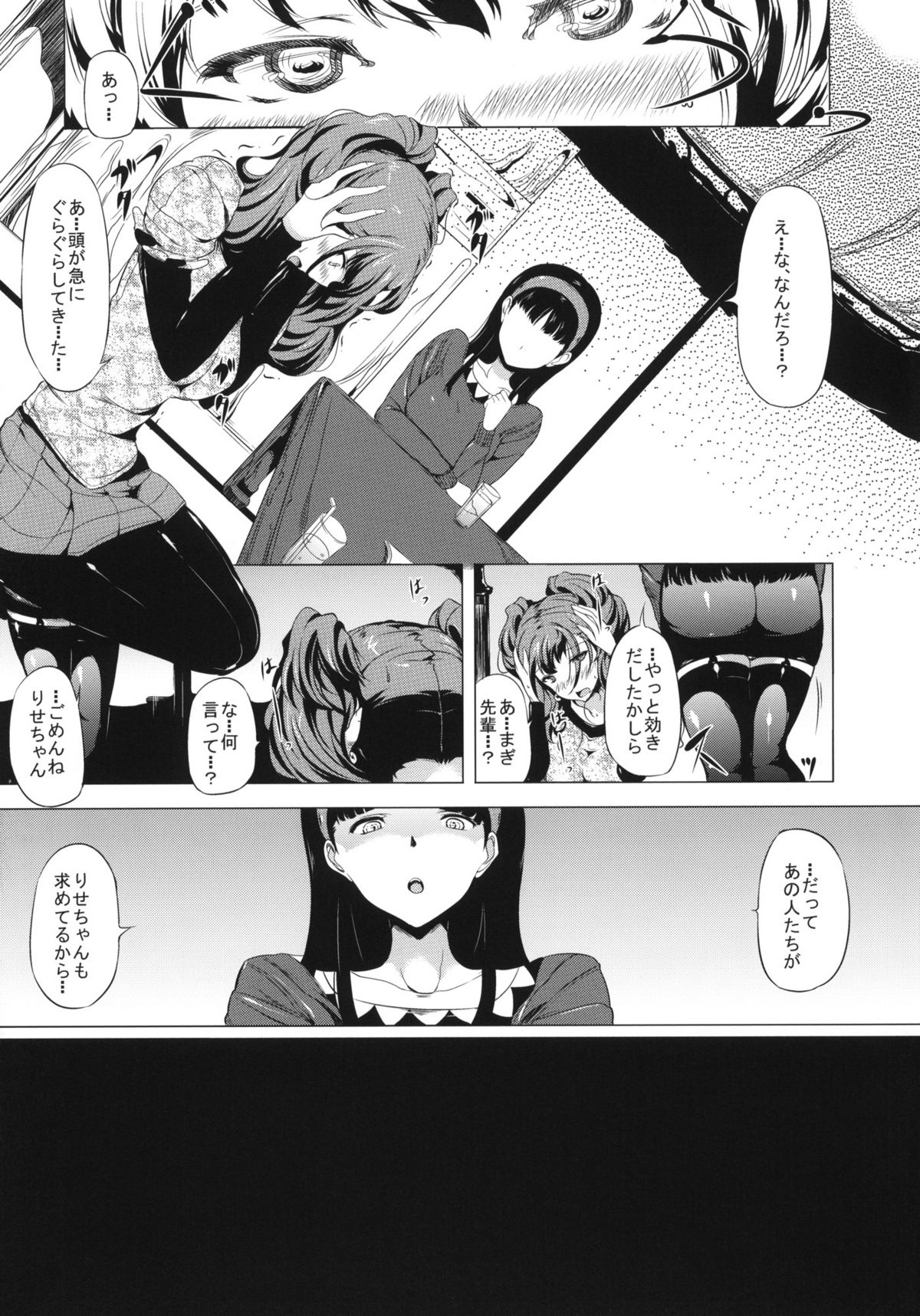 PARADOX page 8 full