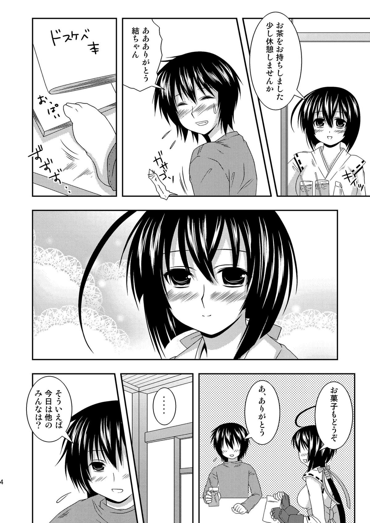 Anata no Tamenara Nandemo Shimasu page 3 full
