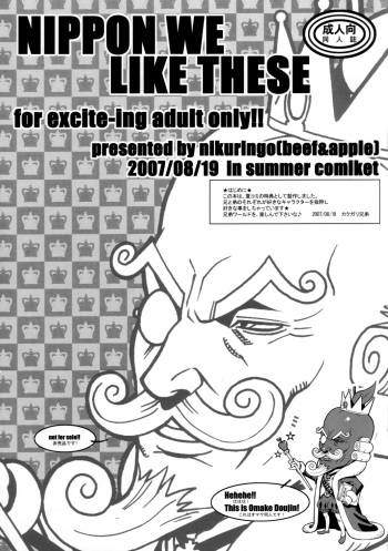 NIPPON WE LIKE THESE cover
