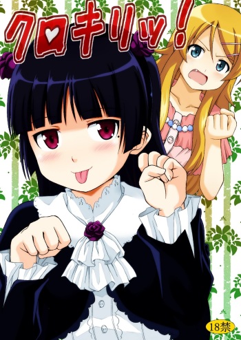 Kurokiritsu! cover