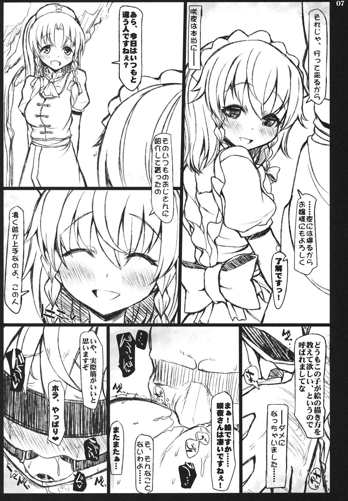 WONDALAND page 6 full