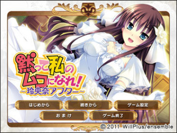 Damatte Watashi no Muko ni Nare! Reona After cover
